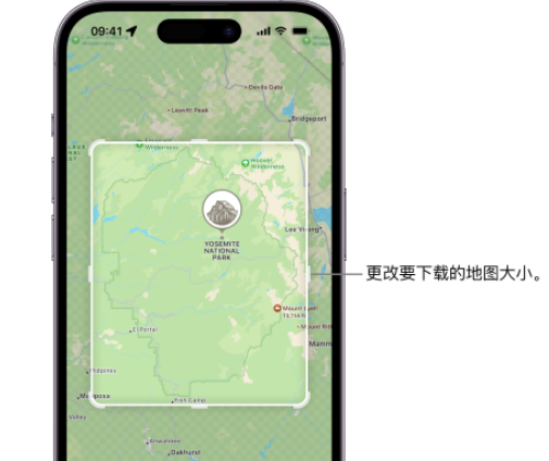 雨山苹果手机维修店分享如何在iPhone上下载离线地图 