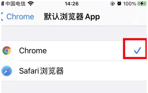 雨山雨山苹果维修服务iPhone如何把safari浏览器换成chrome浏览器