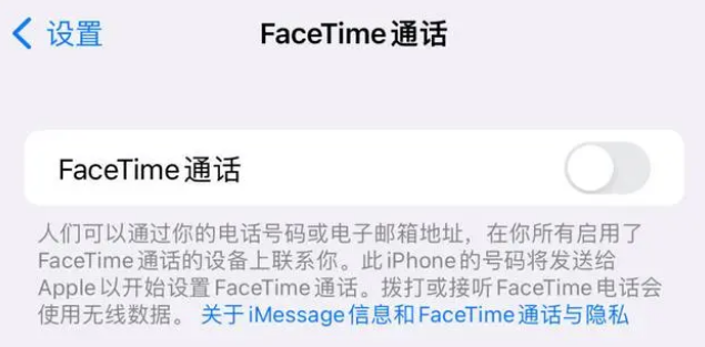 雨山苹果维修服务分享如何躲避FaceTime诈骗 